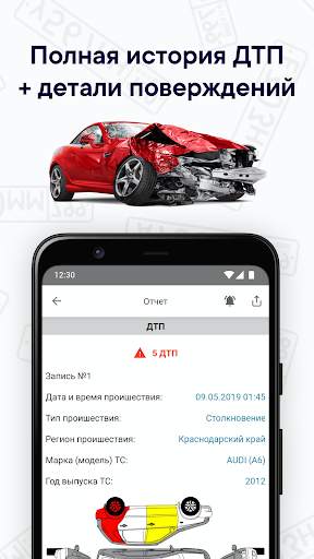 Автобот - проверка авто по VIN screenshot 2