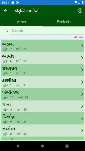 We Patidar स्क्रीनशॉट 3