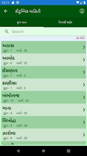 We Patidar screenshot 3