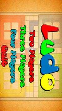 ludo 18 screenshot 3