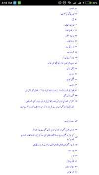 PPC Pakistan Penal Code 1860 in Urdu screenshot 2