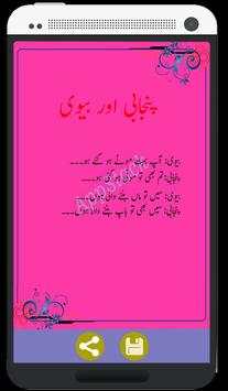 Funny Jokes Urdu screenshot 6