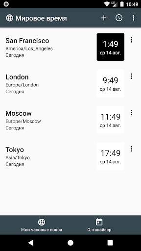 World Clock Widget скриншот 5