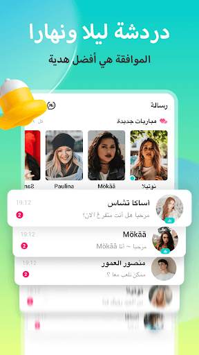 SoulFa - غرفة الدردشة الصوتية 3 تصوير الشاشة