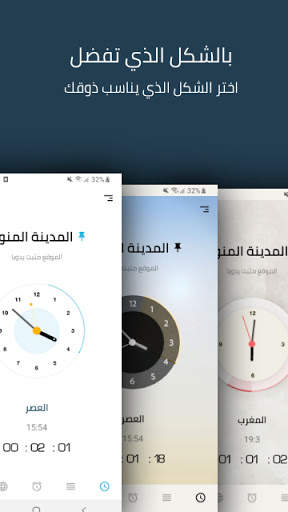 صلاتك Salatuk (أوقات الصلاة) 6 تصوير الشاشة