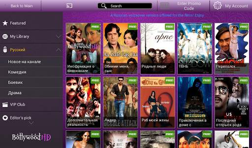 Bollywood Channel screenshot 12