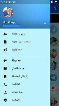 Messenger plus screenshot 3