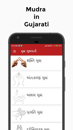 Mudra screenshot 5