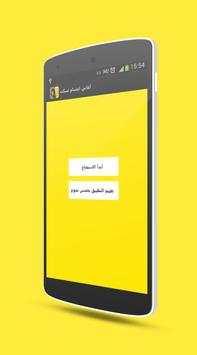 أغاني ابتسام تسكت 2017 1 تصوير الشاشة