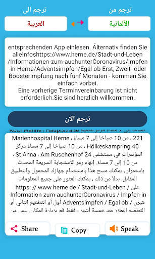 نايا - مترجم المستندات الناطق 4 تصوير الشاشة
