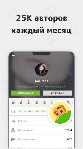 Пикабу — юмор, истории, мемы 4 تصوير الشاشة
