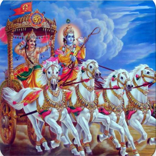 Bhagavad Gita শ্রীমদ্ভগবদগীতা 4.0