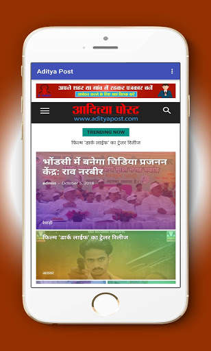 Aditya Tv screenshot 2