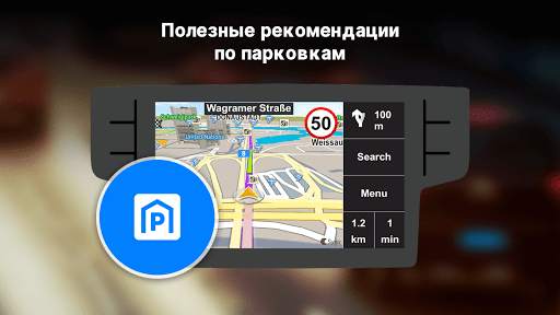 Sygic Car Connected Навигатор - Офлайн-карты скриншот 6