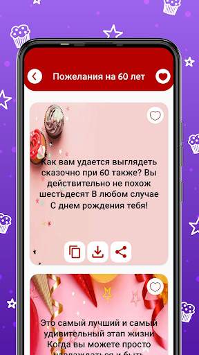 карты рождения и сообщения скриншот 8