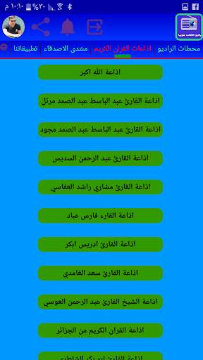Syria Radios screenshot 4