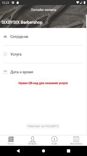 Барбершоп 6/6 (SIXBYSIX) screenshot 3