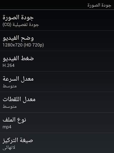 DailyRoads Voyager 4 تصوير الشاشة