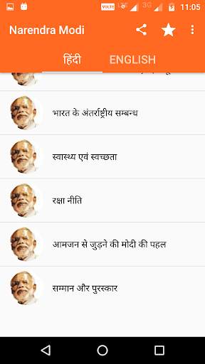 Biography of Narendra Modi in Hindi and English screenshot 2