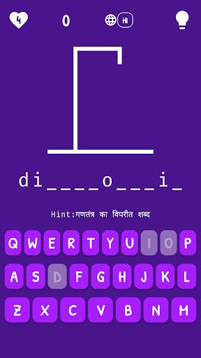 Hangman - Official India screenshot 4