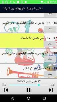Arani khaliji screenshot 4