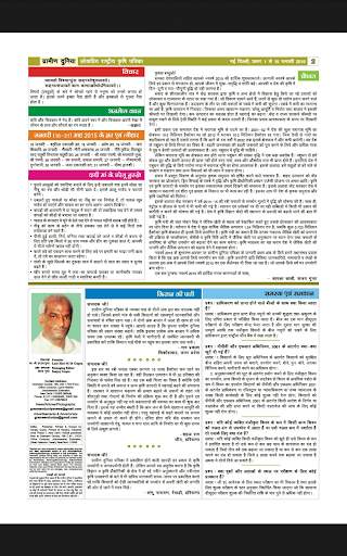 Grameen Duniya screenshot 3