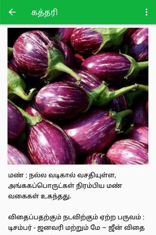 Agri News - Tamil screenshot 4