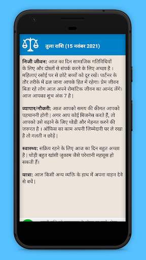 KhushJivan: Daily Rashifal App screenshot 2