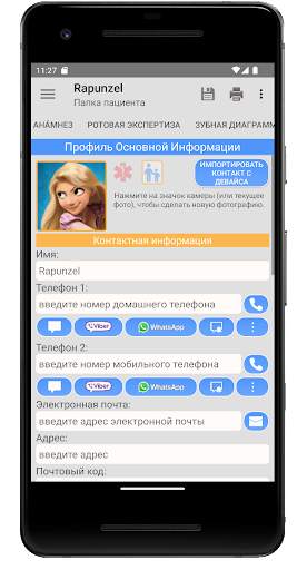 Cusp ПО для стоматологии скриншот 2