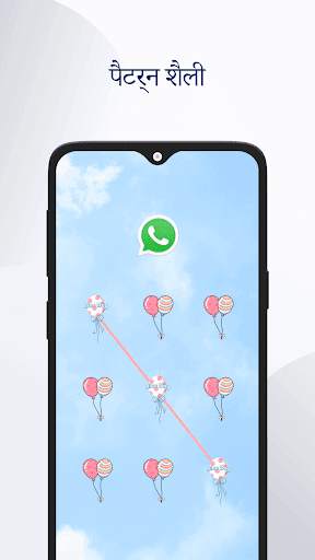 App Lock - ऐप्स को लॉक करें स्क्रीनशॉट 3
