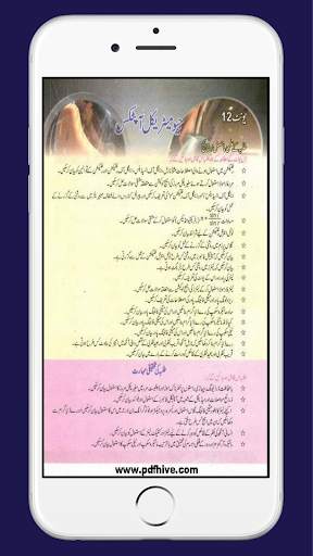 Physics 10 Textbook Urdu Medium screenshot 2