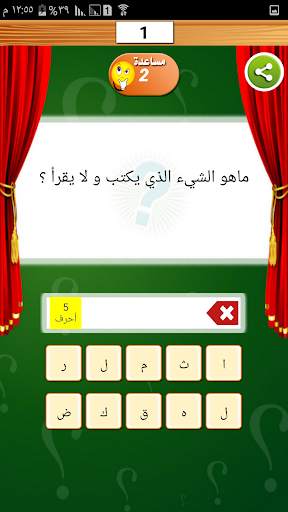 تحدي الأذكياء مجاني screenshot 3