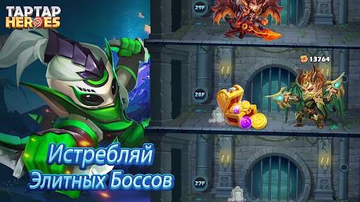 Taptap Heroes:ldle RPG скриншот 6