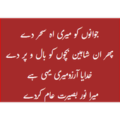 kbc muslim icon