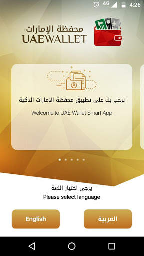 UAEWallet screenshot 2