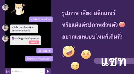 JD - เรื่องเดทเรื่องง่าย screenshot 4