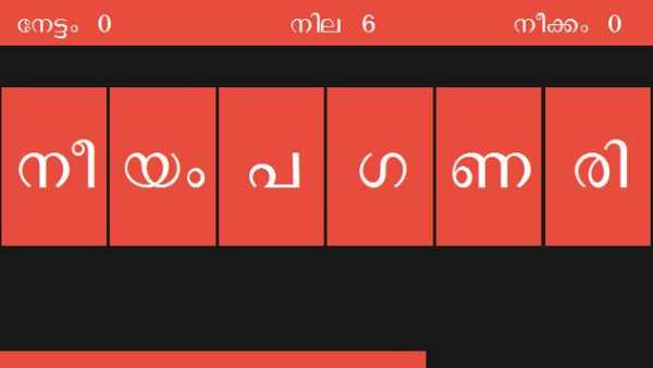 Akkoo screenshot 4