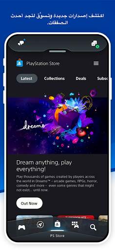 PlayStation App 4 تصوير الشاشة