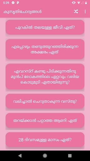 കുട്ടിക്കഥകൾ (Malayalam Storie screenshot 5
