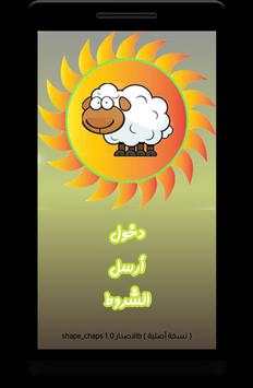 shaun the sheep cartoons without network screenshot 1