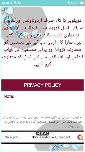 Tum mujh mein ho by Sumaira Hameed urdu novel app screenshot 6