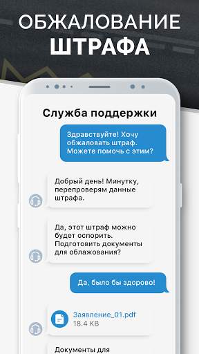 Мои Штрафы: проверка и оплата скриншот 3