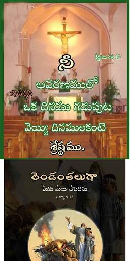 Jesus Daily Telugu Quotes screenshot 2