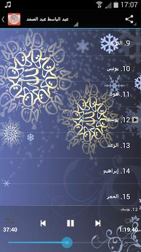 Holy Quran karim mp3 screenshot 3