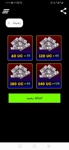سكنات مجانية uc screenshot 2
