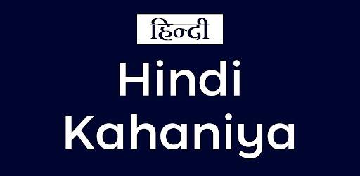 Story - Hindi (हिन्दी) Love Stories | Real Story screenshot 5