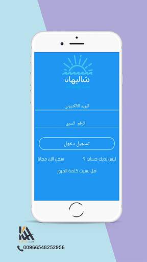Shalehat screenshot 5