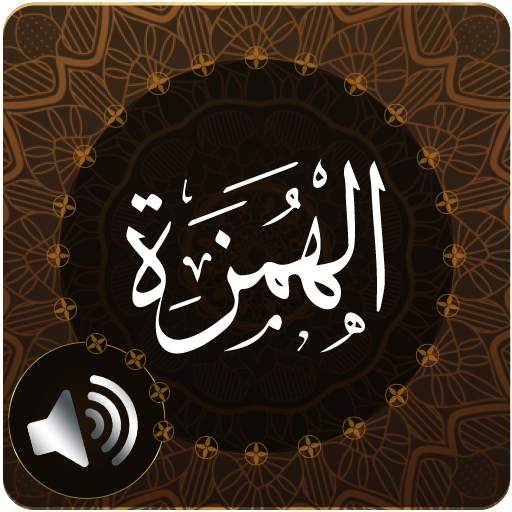 Surah Humazah Audio 1.1