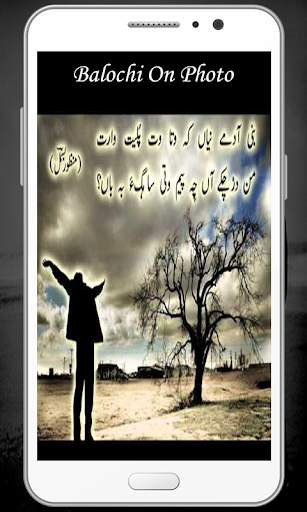 Write Balochi on Photos – Baloch Keyboard screenshot 6