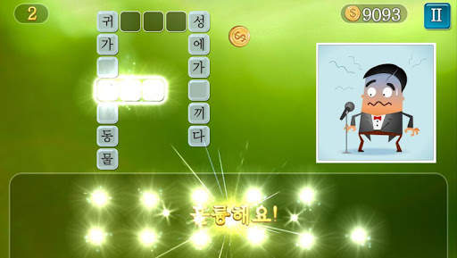 PixWords™ screenshot 3